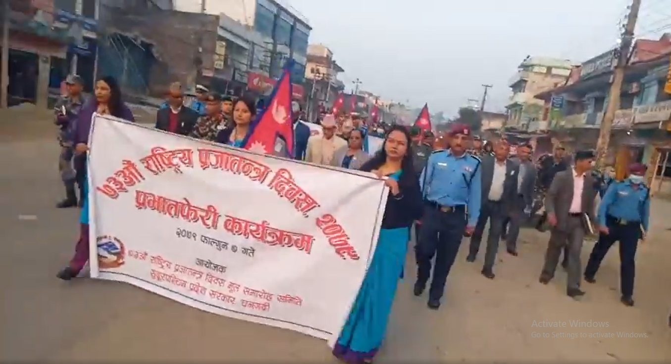 ७३औं प्रजातन्त्र दिवस , आज धनगढीमा विभिन्न कार्यक्रम गरि मनाईयाे (हेर्नुहोस् तस्बीरमा )